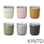 伴桌｜KINTO TO GO TUMBLER 240ML 保溫隨行杯  (白/粉/黃/綠/灰)