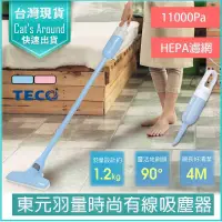 在飛比找PChome24h購物優惠-東元 時尚 有線手持直立吸塵器 2IN1HEPA吸塵器 手持