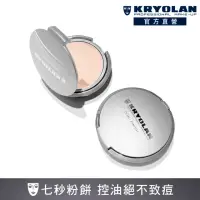 在飛比找momo購物網優惠-【KRYOLAN 歌劇魅影】七秒粉餅囤貨組(七秒修顏粉餅x2