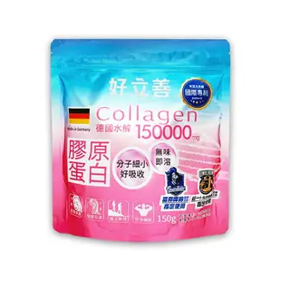 好立善 膠原蛋白粉 150g/袋【buyme】