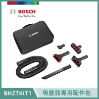 在飛比找博客來優惠-【BOSCH 博世】無線吸塵器專用配件包 BHZTKIT1 