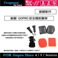 在飛比找樂天市場購物網優惠-【eYe攝影】GoPro HERO5 4 3 3+ 2副廠配