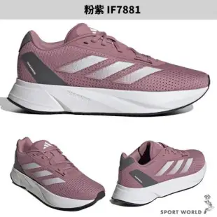 Adidas 女鞋 慢跑鞋 DURAMO SL 白/粉/粉紫 IF7875/IF7877/IF7881