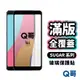 Q哥 SUGAR 滿版玻璃貼 適用 Y12 鋼化 玻璃貼 保護貼 SUGAR 保護貼 A89su