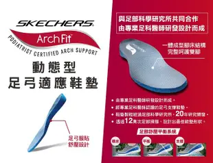 SKECHERS 女鞋 ARCH FIT 健走鞋 足底筋膜炎舒緩 124888NVLV (8.8折)