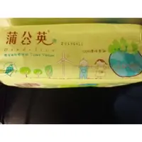 在飛比找蝦皮購物優惠-全新 特價 蒲公英 環保抽取衛生紙 100%再生紙漿 連續抽