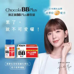 【Eisai 衛采】Chocola BB Plus 180錠+Chocola BB 膠原錠 120錠(讓您每日光采耀顏 活力滿點)