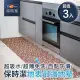 【Dry-Ace保時潔】50x60cm 3入組 樂活咖啡 超薄吸水防滑止滑自黏免洗地墊(可隨意剪裁拼貼)