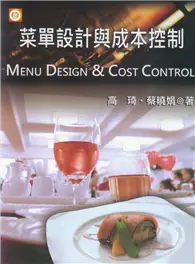 在飛比找TAAZE讀冊生活優惠-菜單設計與成本控制