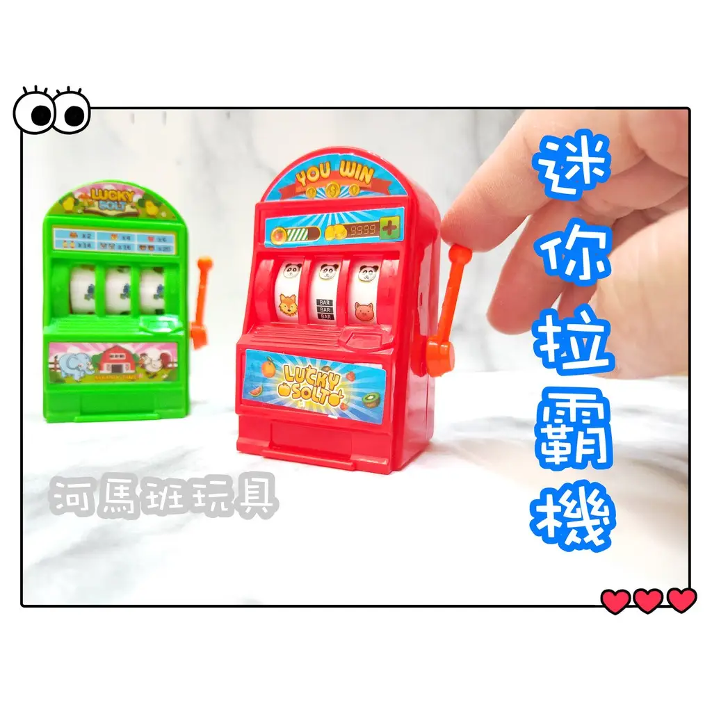 吃角子老虎機的價格推薦- 2026年01月|飛比價格