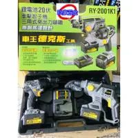 在飛比找蝦皮購物優惠-【玖家五金】車王 德克斯durofix RY-2001免出力