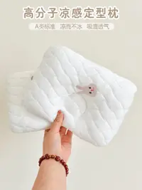 在飛比找松果購物優惠-新生兒透氣涼感定型枕墊 012個月寶寶防偏頭枕 (6.7折)