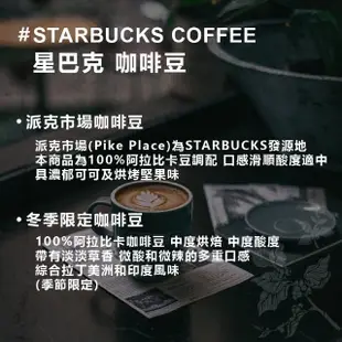 【美式賣場】星巴克黃金烘焙綜合咖啡豆starbucks(1.13公斤 COSTCO好市多)