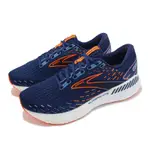 BROOKS 慢跑鞋 GLYCERIN GTS 20 2E WIDE 男鞋 寬楦 深藍 橘 甘油系列 運動鞋 1103832E444