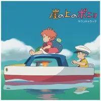 在飛比找誠品線上優惠-崖上的波妞 Ponyo On The Cliff By Th