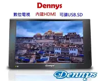 在飛比找Yahoo!奇摩拍賣優惠-鈞釩音響~含稅Dennys 10.2吋多媒體播放機 /數位電