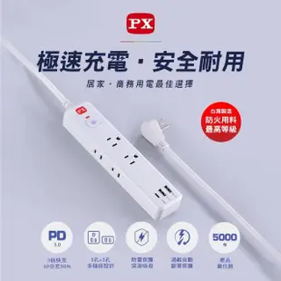 【PX 大通-】快充 Type C USB 電源延長線1開6插3孔1.2公尺1切6插座1.2m/4尺防火耐熱阻燃(PEC-316P4W)