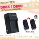 【小咖龍】 RICOH 理光 DB65 DB60 副廠 充電器 座充 坐充 GR II 2 GR2 GRD III GR Digital III / GR Digital IV GR Digital 3 / GR Digital 4 GRD3 GRD4 GX100 GX200 G600 G700 保固90天