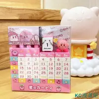 在飛比找Yahoo!奇摩拍賣優惠-CCの屋星之卡比檯曆積木桌面日曆KIRBY日本製造正版萬年曆