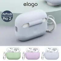 在飛比找ETMall東森購物網優惠-【elago】AirPods Pro 2 超適握感保護套