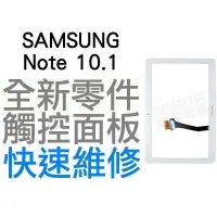 在飛比找蝦皮購物優惠-SAMSUNG Note 10.1 N8000 三星平板電腦