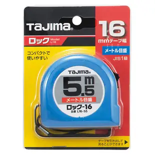 TAJIMA JIS1級 標準型L捲尺 公分 魯班尺 文公尺 台尺 英吋尺 鋼捲尺 5米 5.5米 8米 10米 5M