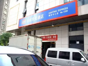 漢庭南京奧體中心酒店Hanting Hotel Nanjing Olympic Sports Center Branch