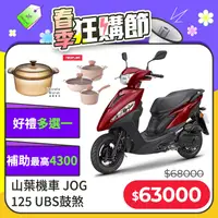 在飛比找PChome精選優惠-YAMAHA 山葉機車 JOG 125 鼓煞