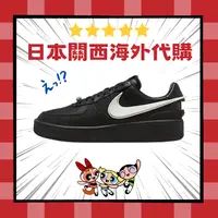 在飛比找樂天市場購物網優惠-激安回饋【日本海外代購】NIKE X AMBUSH AIR 