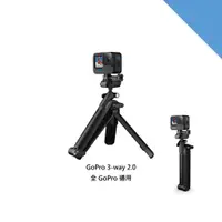 在飛比找蝦皮購物優惠-❮現貨❯ GoPro 3-way 3way 2.0 三折 三