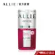 ALLIE EX UV高效防曬亮顏飾底乳N (官方直營) 60g 現貨 蝦皮直送