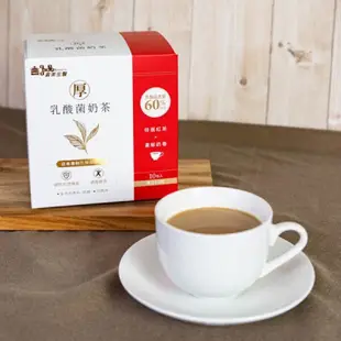 ［義美生醫］厚．乳酸菌奶茶 (30g*10包/盒)