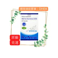 在飛比找蝦皮購物優惠-(組盒優惠價)賜爾康能膠囊︱DHEA|加拿大進口（賜汝蒙、惠