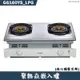 櫻花【G6160YS_LPG】聚熱焱嵌入瓦斯爐 桶裝瓦斯(含全台安裝)