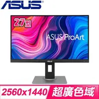 在飛比找PChome24h購物優惠-ASUS 華碩 ProArt PA278QV 27型 IPS