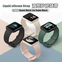 在飛比找Yahoo!奇摩拍賣優惠-錶帶 小米 Mi Watch Lite 錶帶替換矽膠腕帶, 