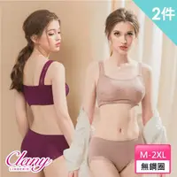 在飛比找momo購物網優惠-【Clany 可蘭霓】2件組 透氣無鋼圈蕾絲M-2XL背心內