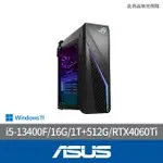 【ASUS 華碩】福利品 I5 RTX4060TI電競電腦(I5-13400F/16G/1T+512G/RTX4060TI/W11/G16CH-51340F116W)