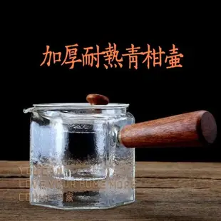 煮茶神器 耐熱玻璃煮茶器煮茶壺電陶爐側把大號過濾網泡茶壺 茶具