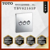 在飛比找蝦皮購物優惠-【私訊聊聊最低價】大亞專業廚具 TOTO 龍頭及淋浴 TBV