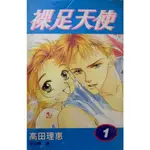 [BOOKNET博客網書店] «二手漫畫書»裸足天使1-9完 高田理惠 長鴻出版 特惠價1380💥無章釘💥