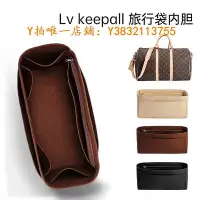 在飛比找Yahoo!奇摩拍賣優惠-包包內膽 適用LV Keepall內膽包撐 45/50/55