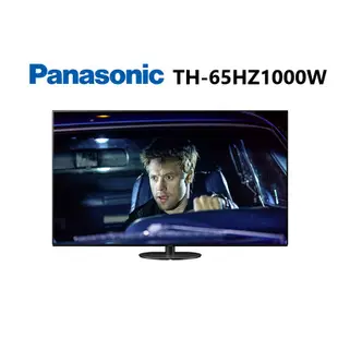 Panasonic 國際牌 65吋 4K OLED 連網液晶電視 TH-65HZ1000W 【雅光電器商城】