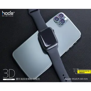 hoda Apple Watch S4/S5/S6/SE 44mm 3D曲面 全透明 內縮版 玻璃 高清 保護貼