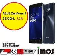 在飛比找Yahoo!奇摩拍賣優惠-IMOS ASUS ZenFone 3 ZE520KL 5.