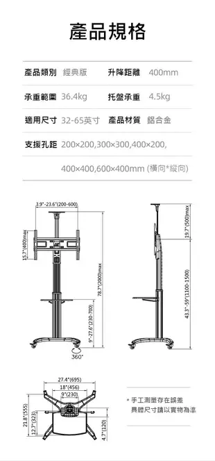 【太陽科技】AVF1500-50-1P 32-65吋 可移動式電視推車 電視立架 液晶電視 鋁合金 落地架