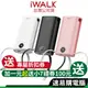 iWALK 小魷魚 自帶線行動電源 9000mAh 18w快充 大容量行動電源 Type-c iPhone 充電寶