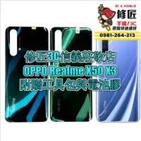 在飛比找蝦皮購物優惠-OPPO Realme X50 5G RealmeX3電池背