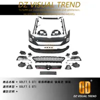 在飛比找蝦皮購物優惠-【大眾視覺潮流精品】福斯 VW GOLF7.5 GTI 前保