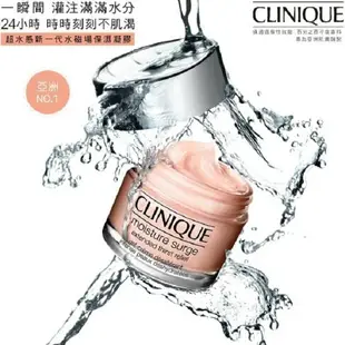 Clinique 倩碧 水磁場72H超循環保濕凝膠 50ML (原 超水感新一代水磁場保濕凝膠)◐香水綁馬尾◐